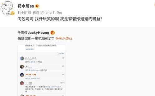 娱乐吃瓜君药水哥,娱乐吃瓜界的“神秘药水”制造者