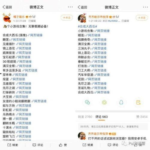 娱乐圈营销号吃瓜,揭秘明星背后的秘密与八卦