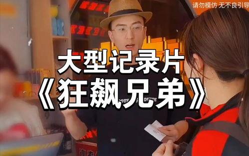 狂飙娱乐吃瓜,揭秘娱乐圈吃瓜背后的真相与内幕